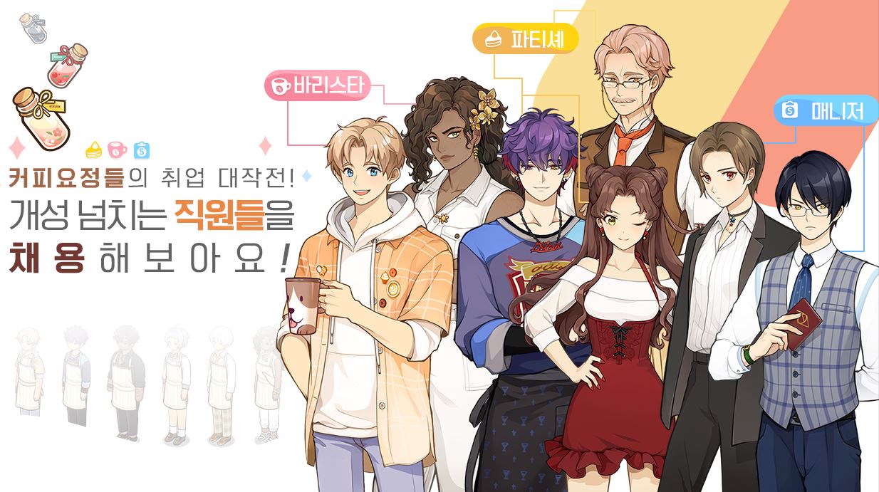  신작모바일게임 아이러브커피N 후기! 사전예약 쿠폰 무료 나눔합니다