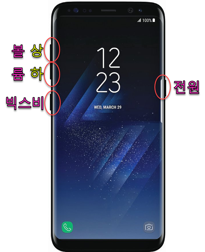 갤럭시 S8+ 픽셀롬 설치방법