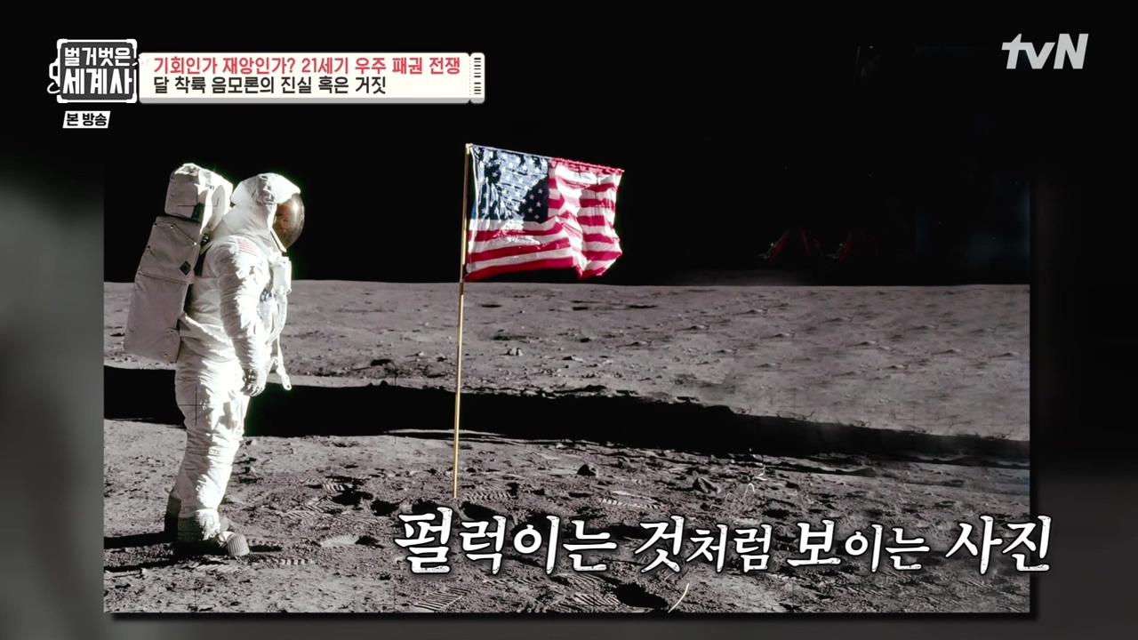 벌거벗은 세계사.E84.230132p-NEXT.mp4_20230307_195905.835.jpg