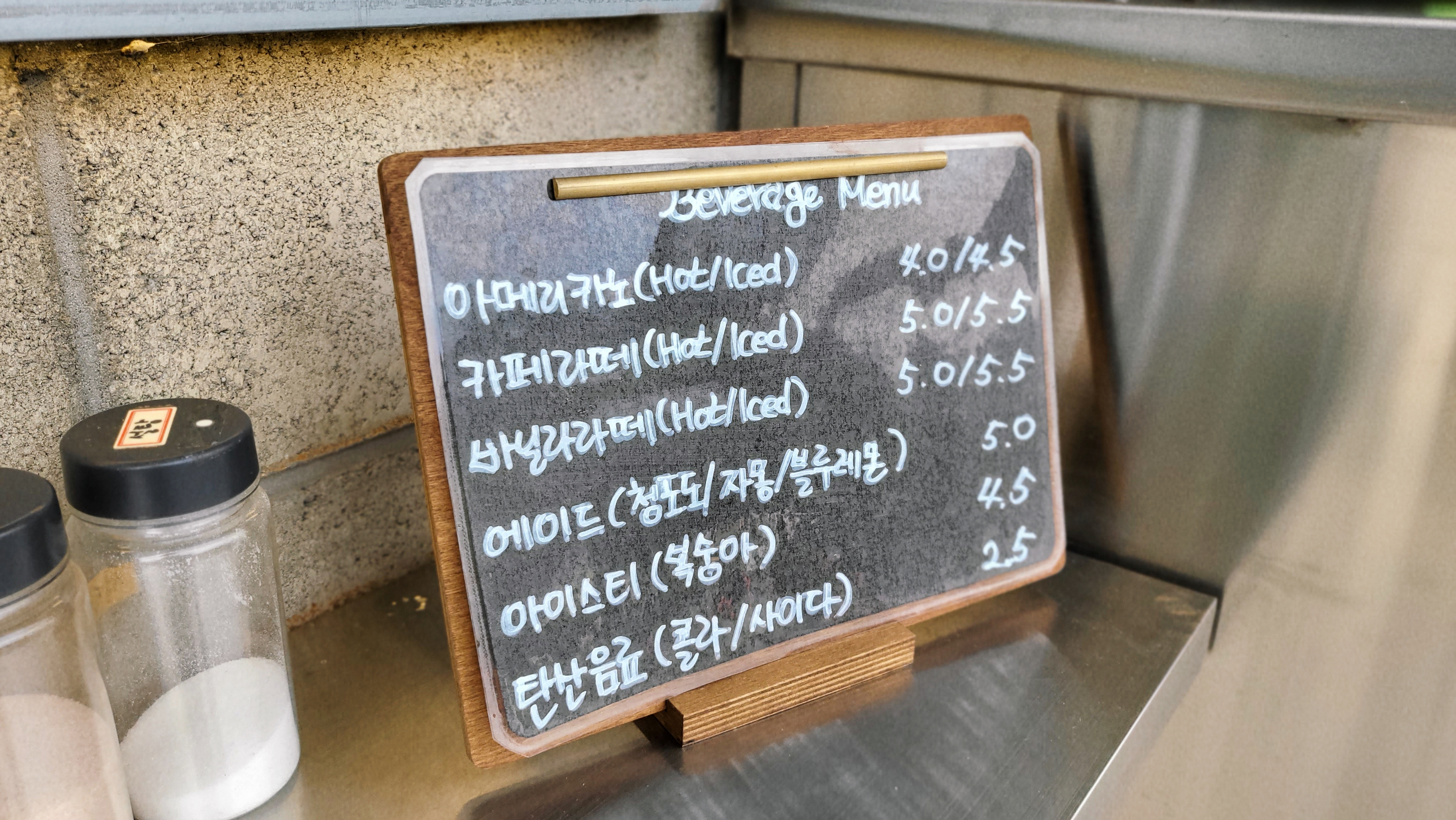 빵공장소운 음료 메뉴