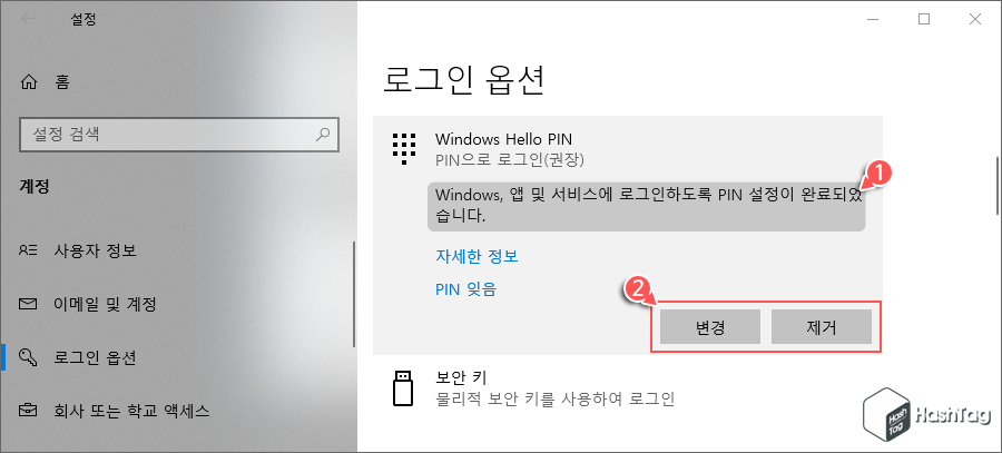 로그인 옵션 확인