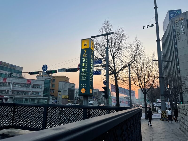 이제서야-동이트는-경복궁역의-아침풍경