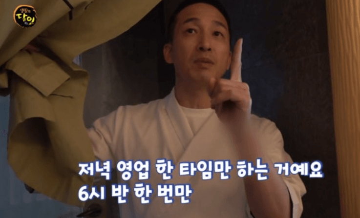 생활의 달인 오마카세