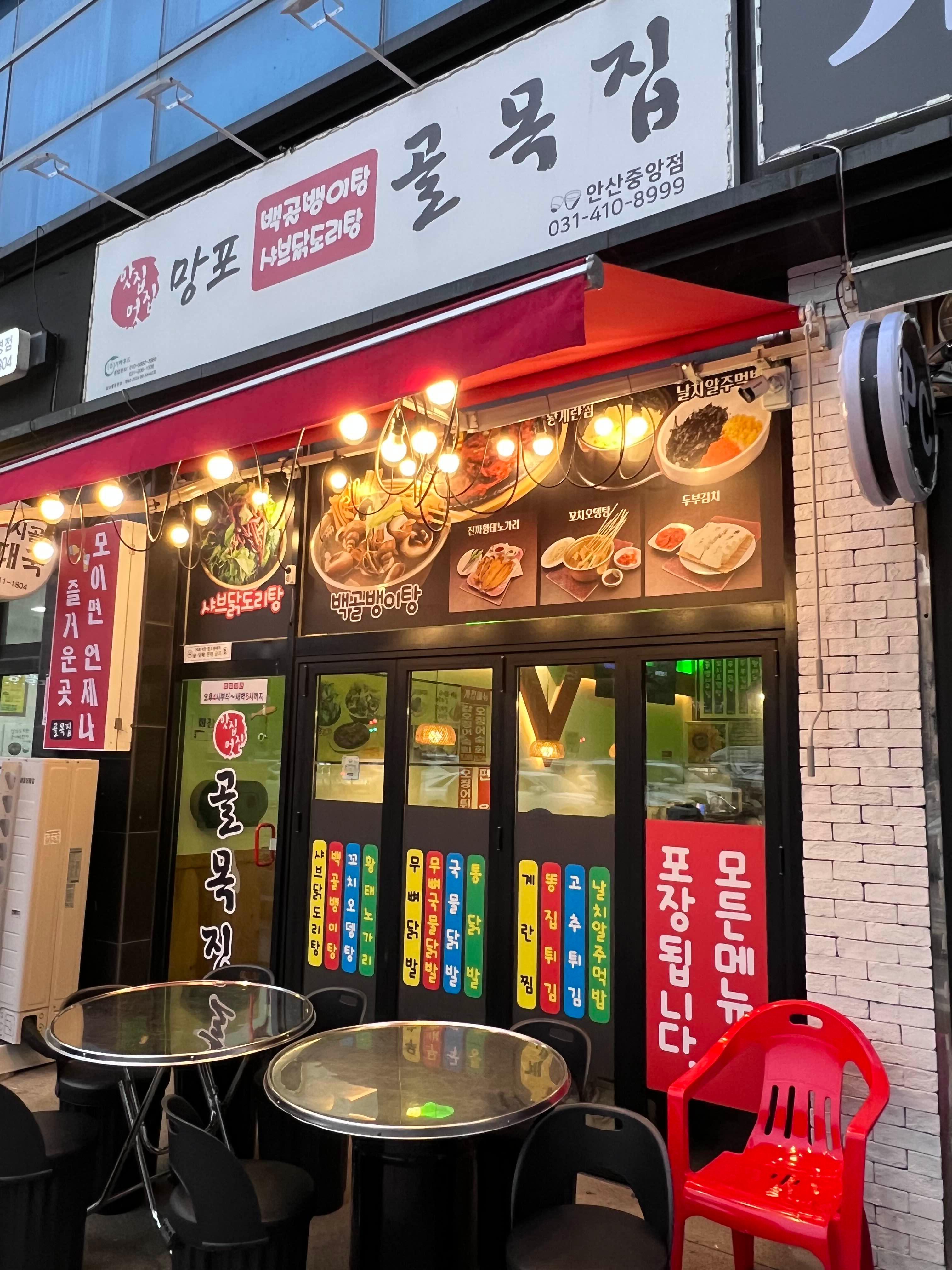 골목집 대표 사진