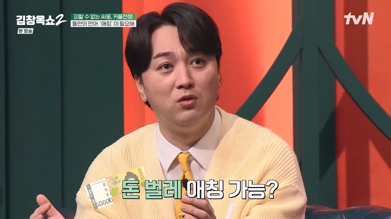 김창옥 쇼 2.E02.240216p-NEXT.mp4_20240217_173727.008.jpg