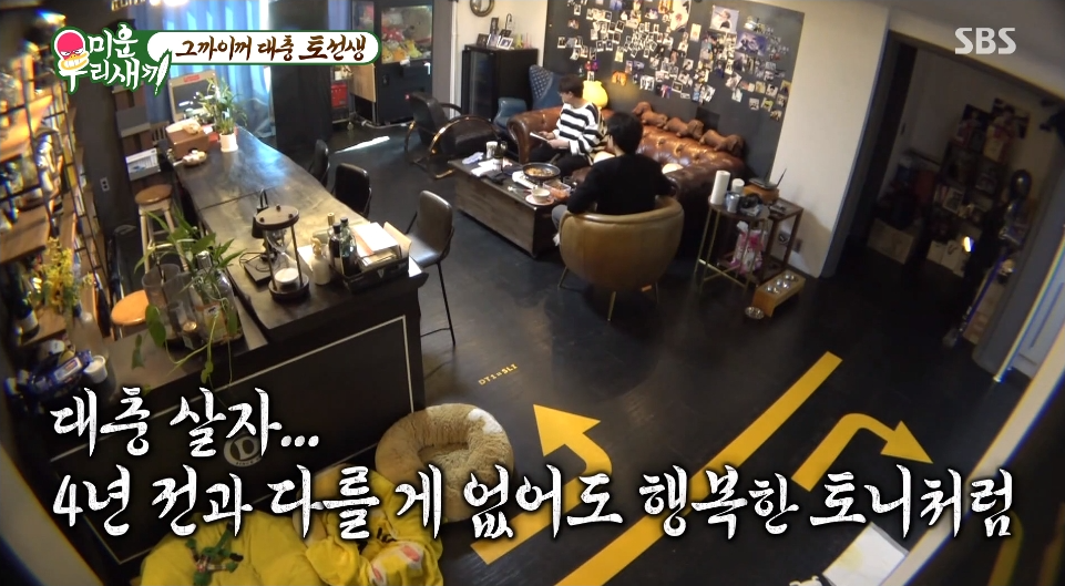 대충살자 행복한 토니처럼