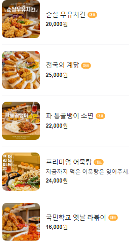 오늘저녁은치킨이닭 이미지