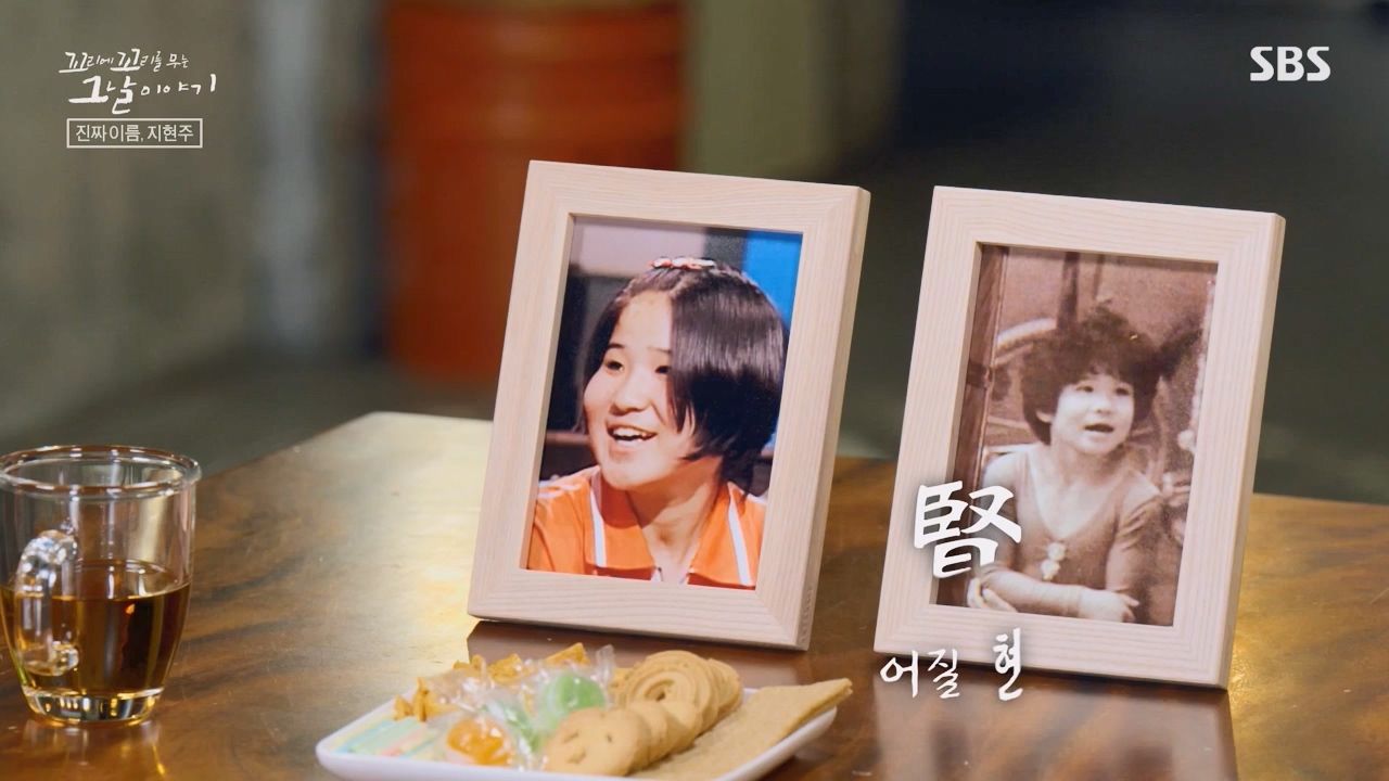 꼬리에 꼬리를 무는 그날 이야기.E115.240216p-NEXT.mp4_20240217_160538.365.jpg