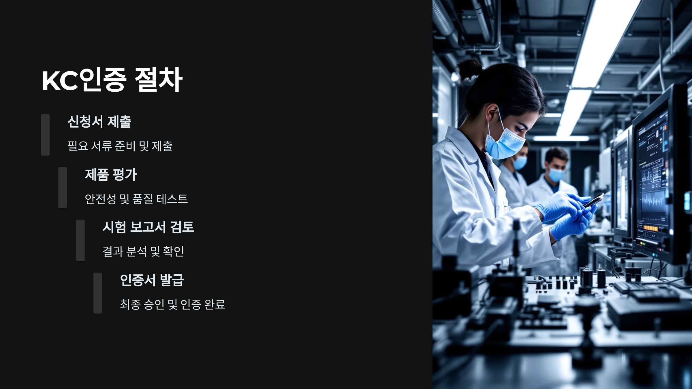 인증절차
