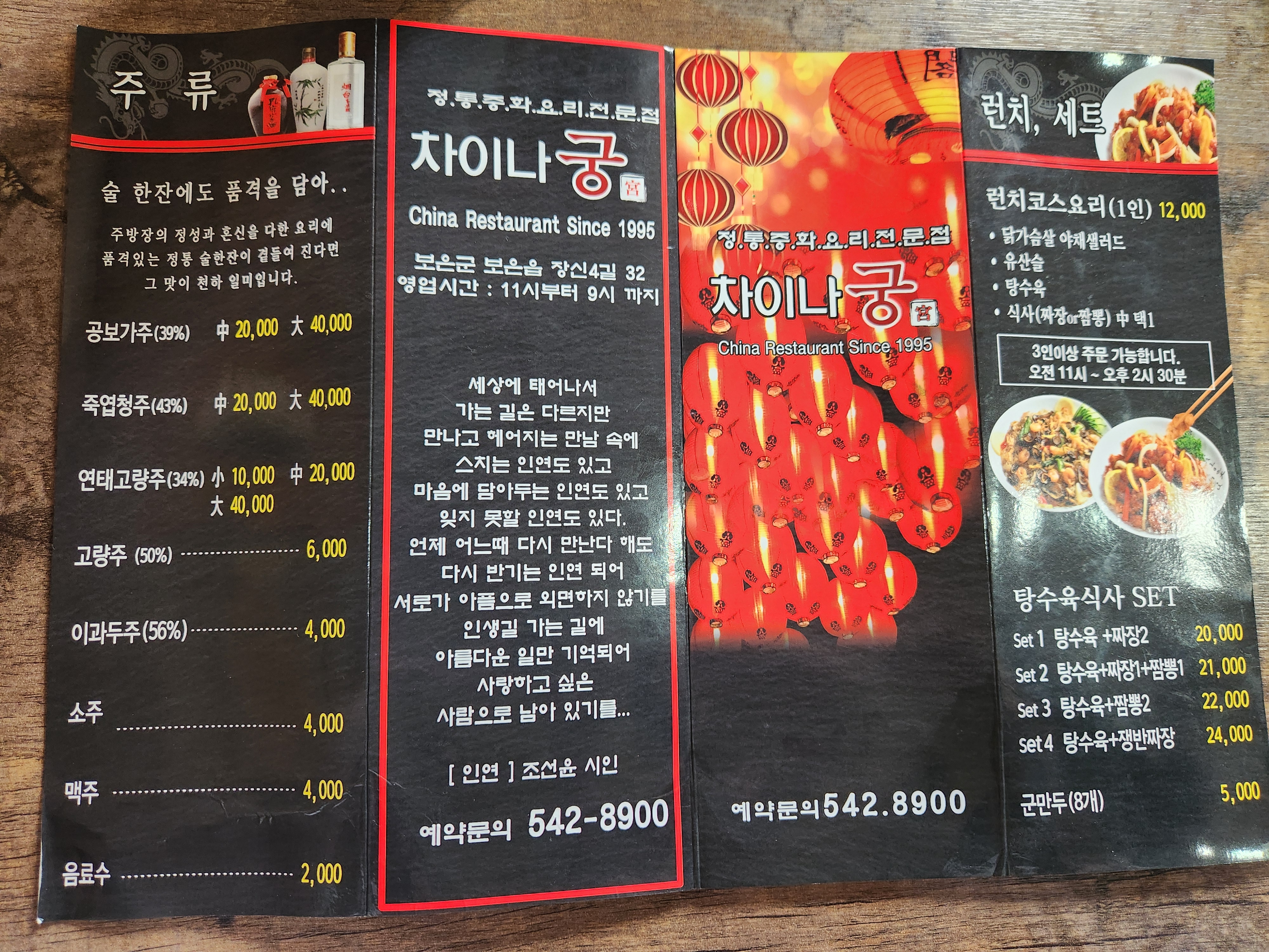 차이나궁 이미지
