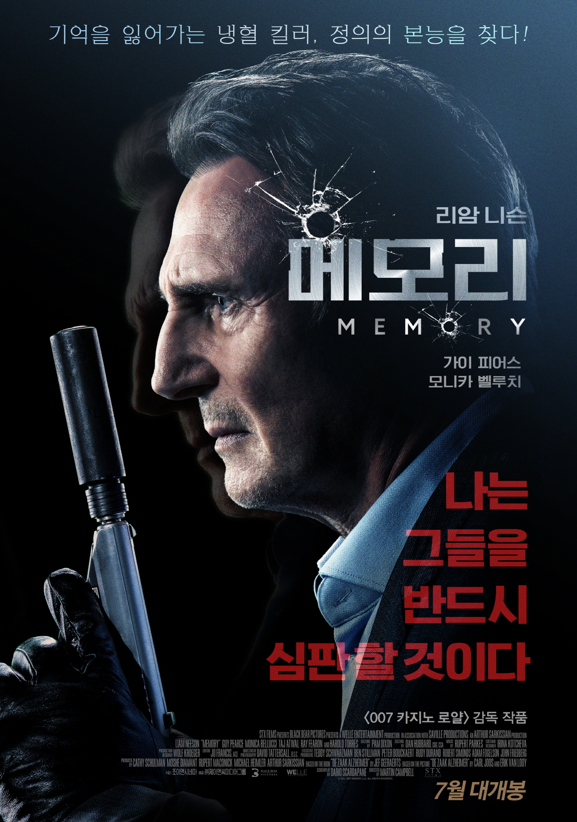 문다무비