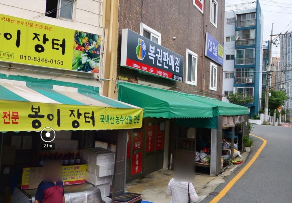 부산-북구-구포동-로또판매점-태영로또방