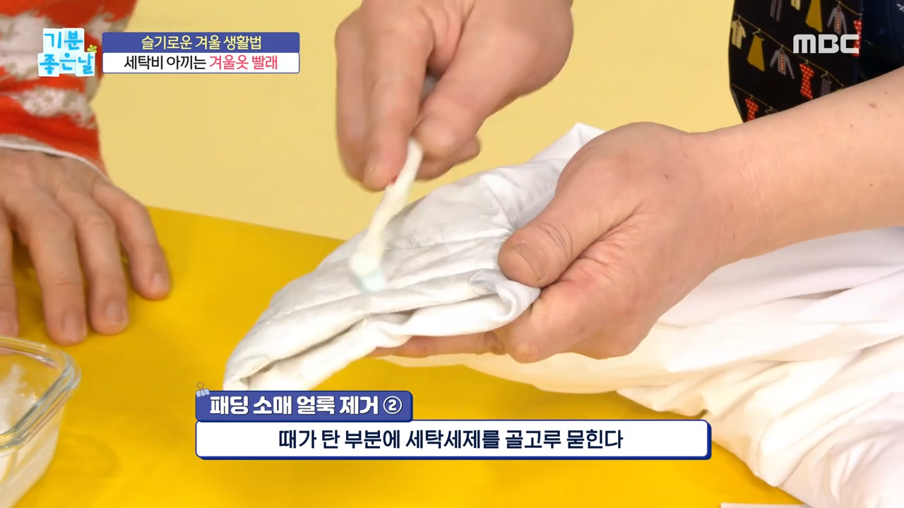 "겨울철 패딩 드리이 맡기지 마세요! 세탁 전문가가 알려주는 패딩 세탁 방법"