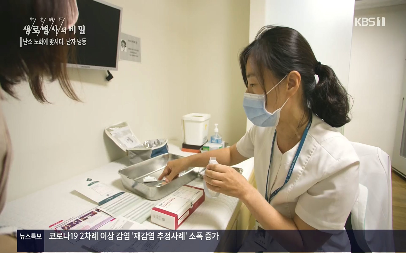 생로병사의 비밀.E836.220921p.H264-F1RST.mp4_20220925_183644.663.jpg