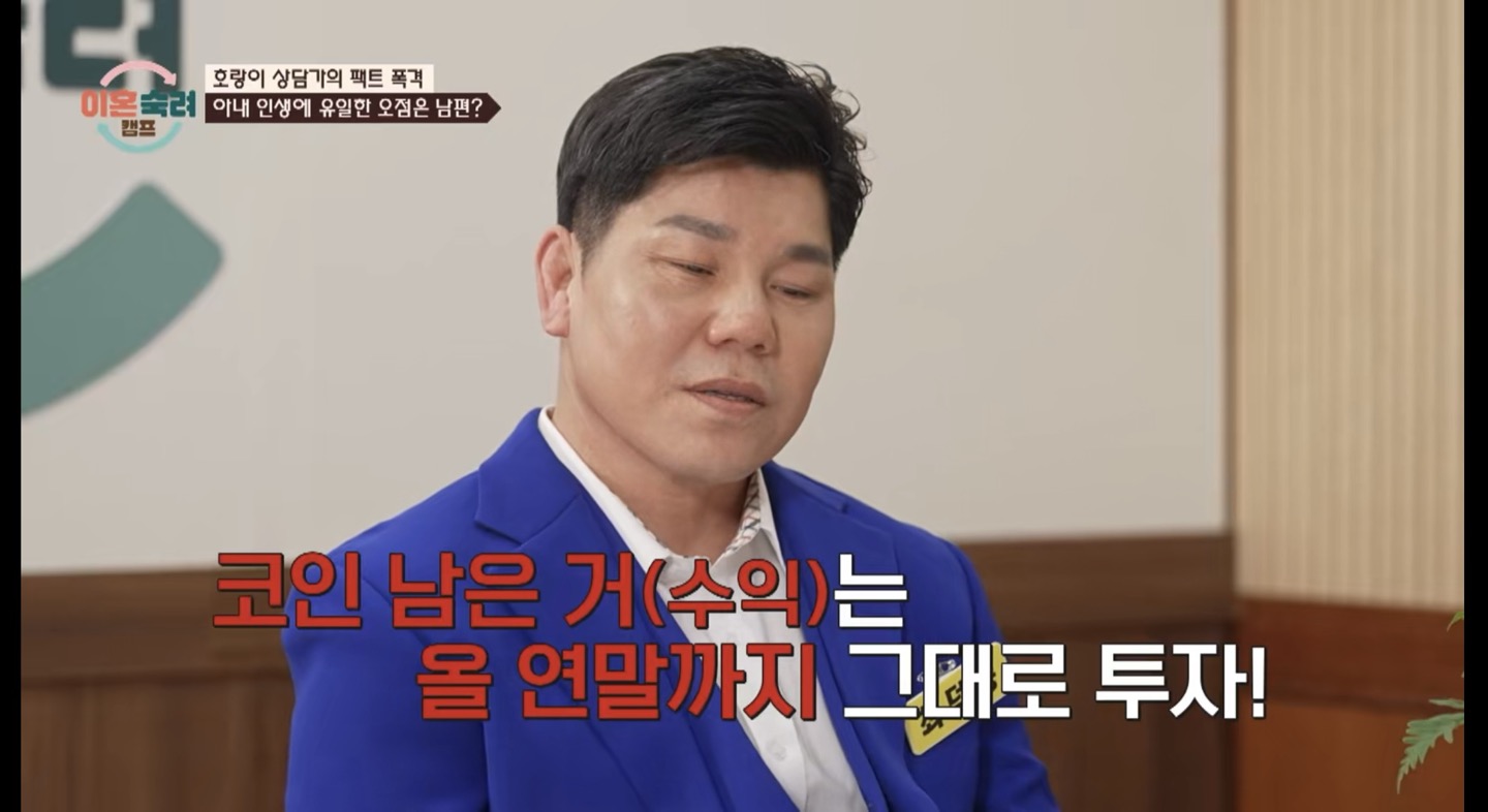 이혼숙려캠프: 조수아와 최덕종 부부의 도박중독과 가정 갈등 이야기