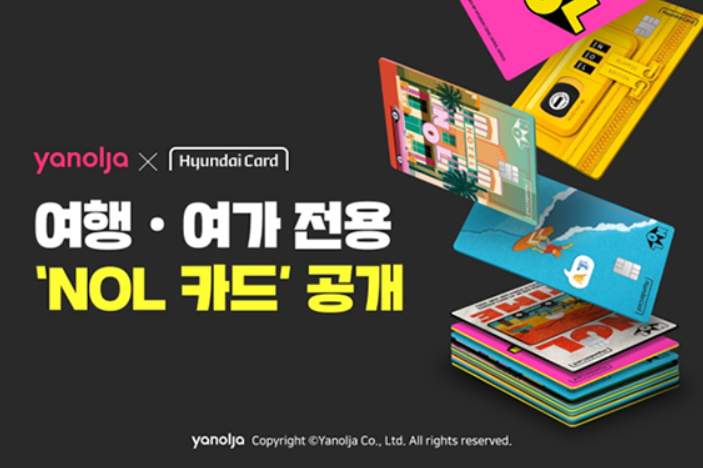 NOL카드