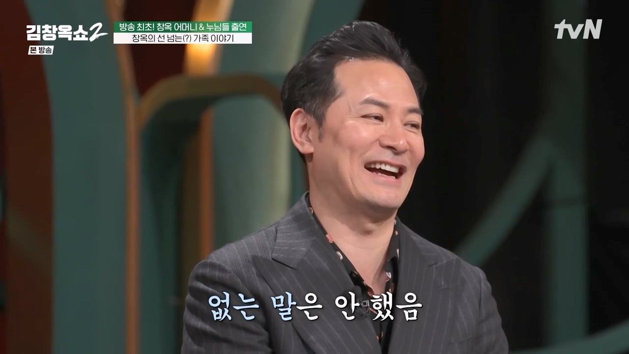 김창옥 쇼 2.E03.240223p-NEXT.mp4_20240227_195904.735.jpg