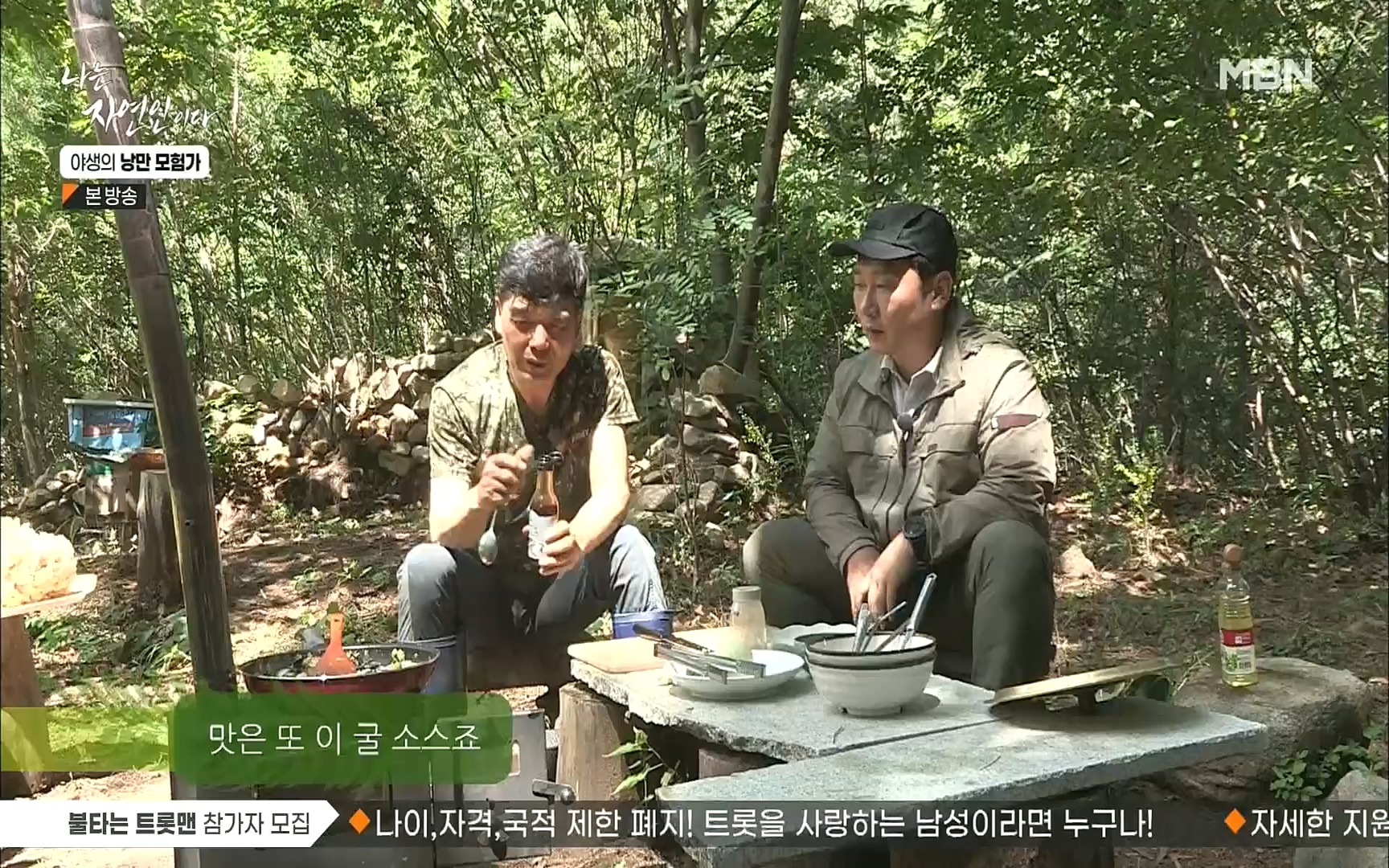 나는 자연인이다.E520.220921p.H264-F1RST.mp4_20220922_202756.228.jpg