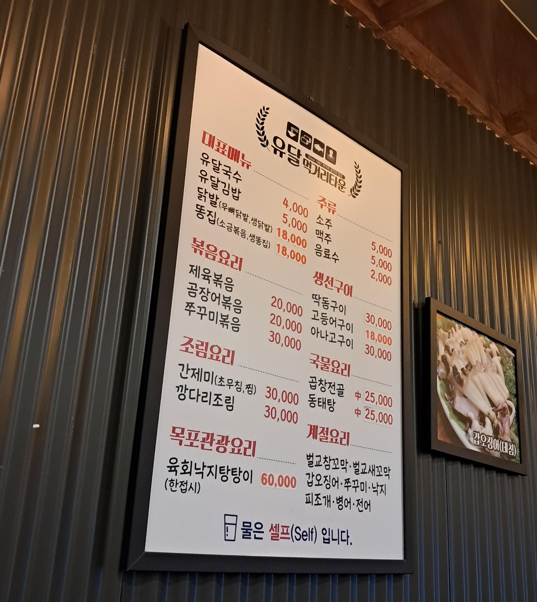 유달먹거리타운 이미지