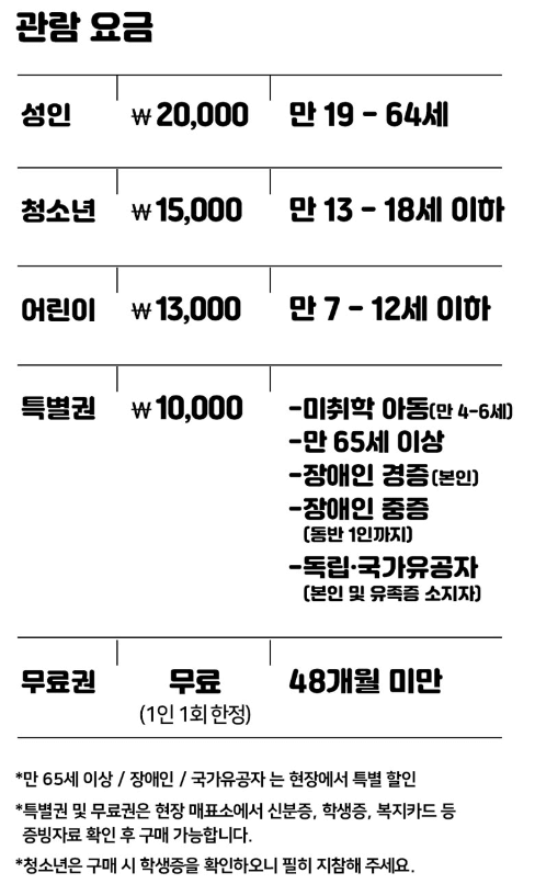 헬로키티 50주년 특별전 예매 바로가기