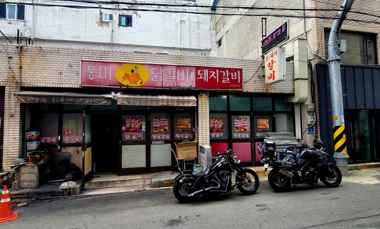  풍미닭갈비. 춘천여행  닭갈비 돼지갈비 맛집