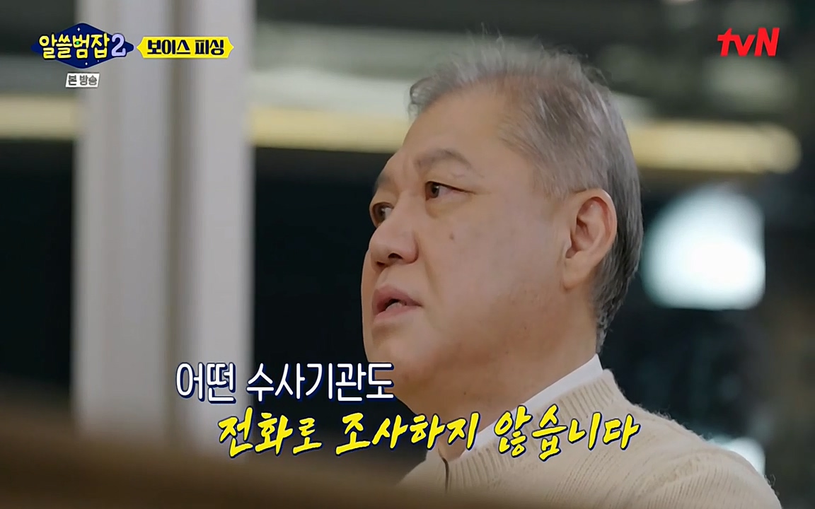 알쓸범잡 2.E13.220411p-NEXT.mp4_20220412_201234.542.jpg