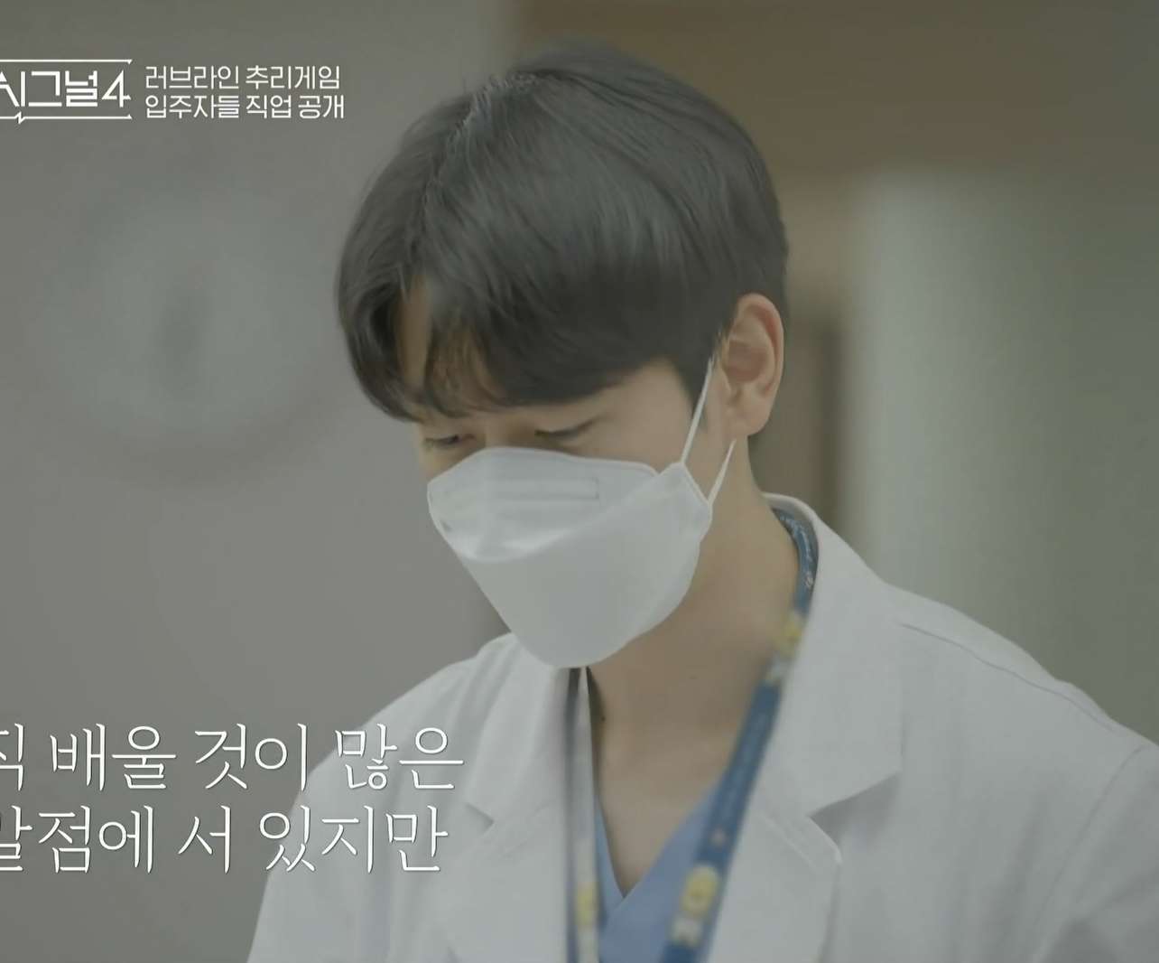 다들 이쁘고 잘생긴 사람만 뽑은 하트시그널4 출연자들. 그들의 직업과 나이는 무엇일까요? - 유지원 다들 이쁘고 잘생긴 사람만 뽑은 하트시그널4 출연자들. 그들의 직업과 나이는 무엇일까요? - 유지원