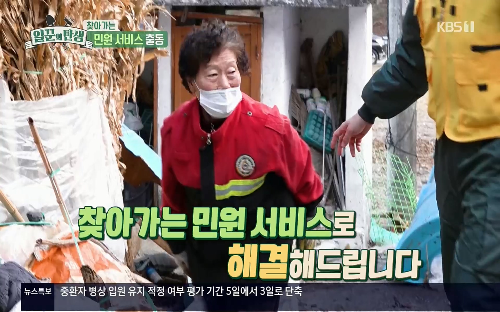 일꾼의 탄생.E14.220323p.H264-F1RST.mp4_20220328_173652.250.jpg