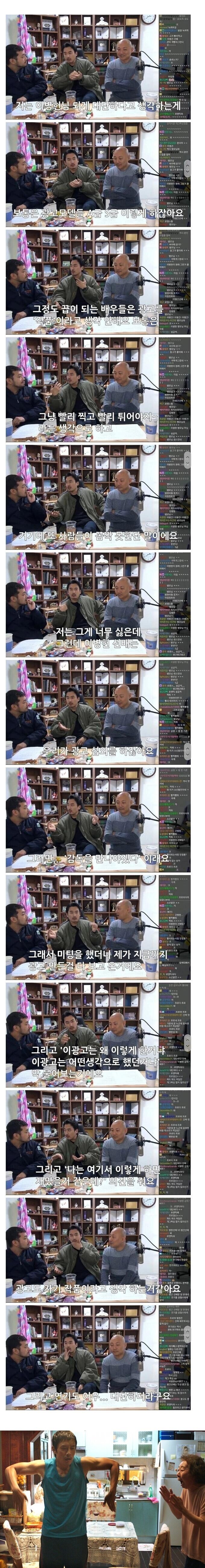  업계 관계자가 말하는 이병헌..