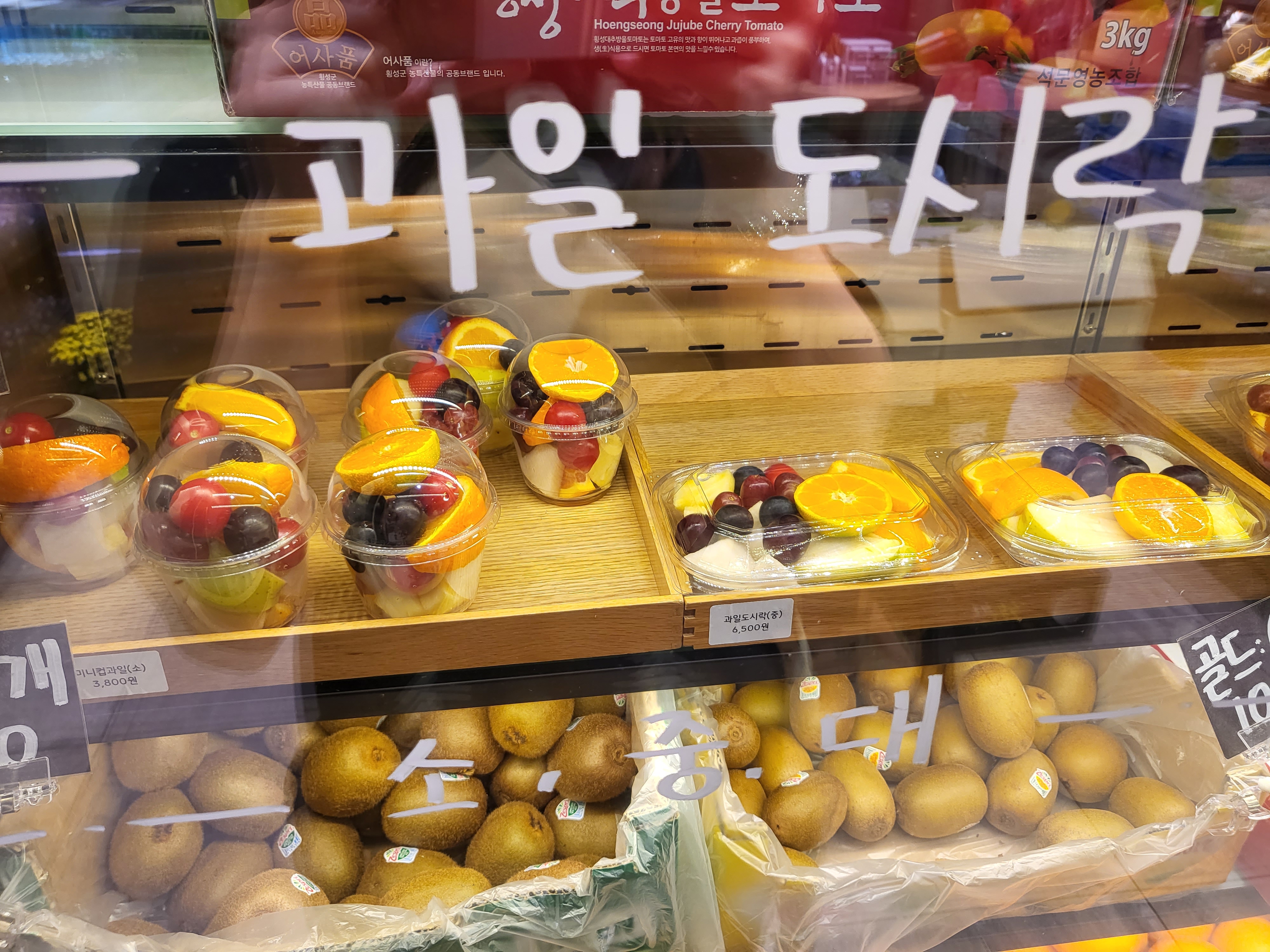 과일다방 이미지