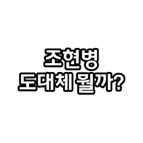  2023년 최신 조현병 정의, 원인, 증상, 진단, 치료, 주의사항 총정