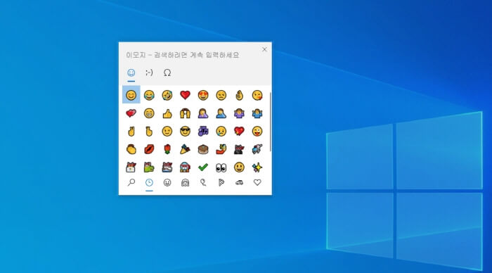 Windows 10의 이모티콘 단축키 사용화면