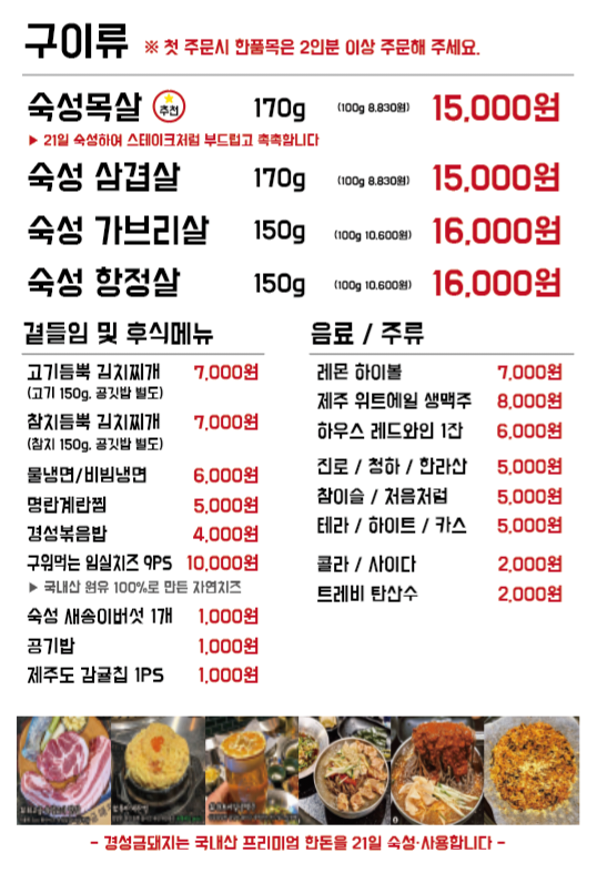 금돼지네 이미지