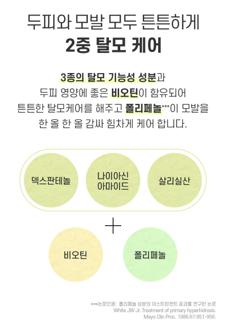 그래비티 샴푸 체험신청