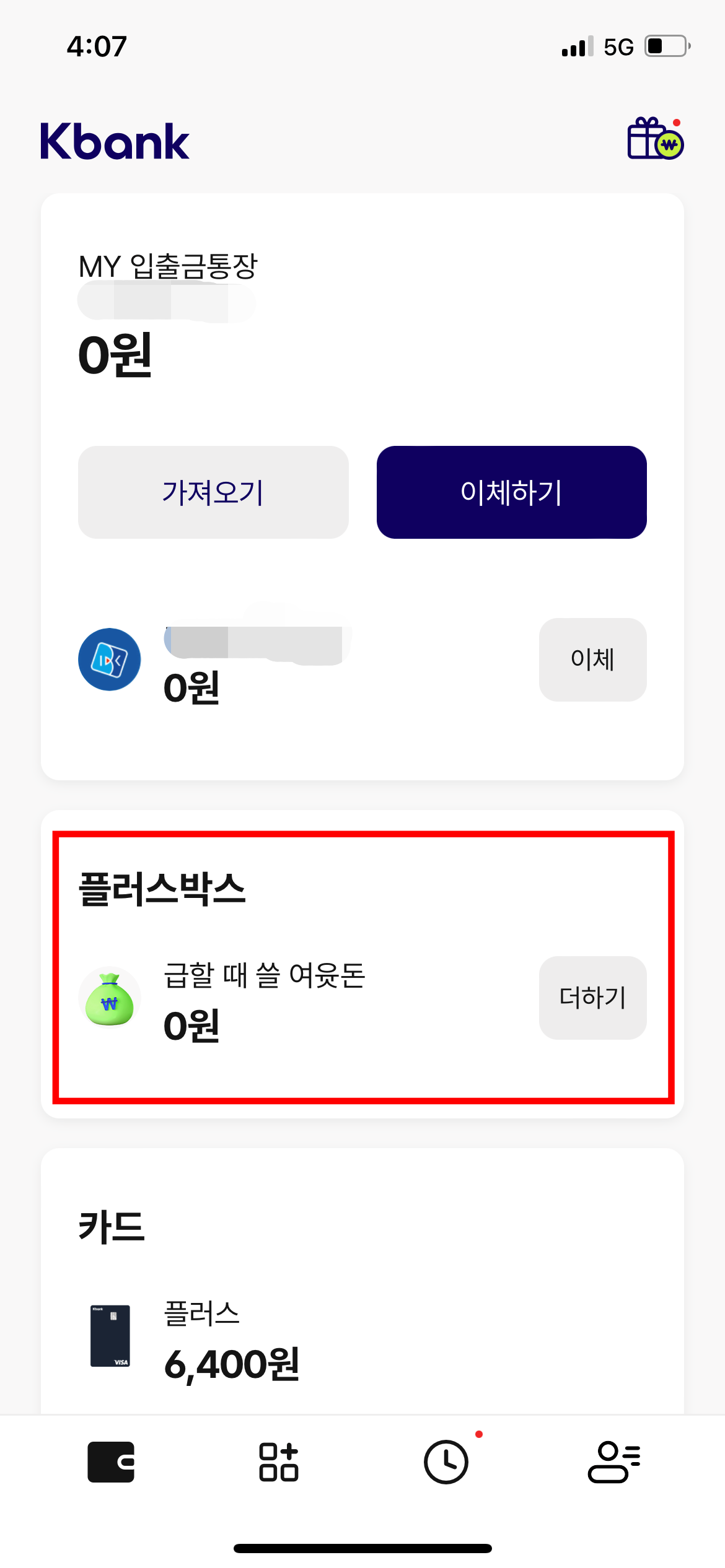 케이뱅크의 파킹통장