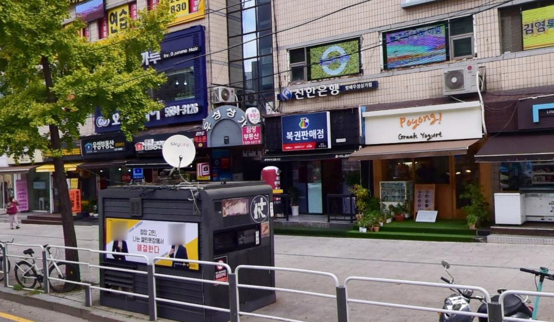 서울-서초구-방배동-로또판매점-꿀팁복권명당