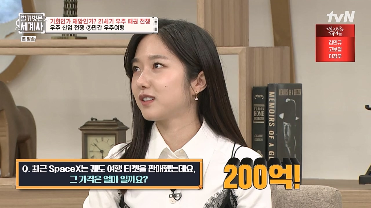 벌거벗은 세계사.E84.230132p-NEXT.mp4_20230307_202311.867.jpg