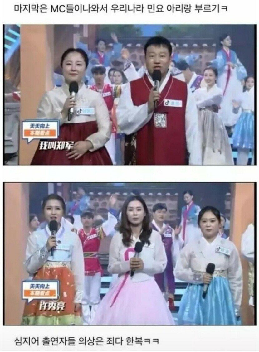  심각한 중국방송 하,,, 화난다