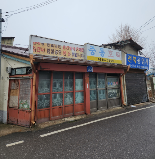 이진표베이커리 이미지