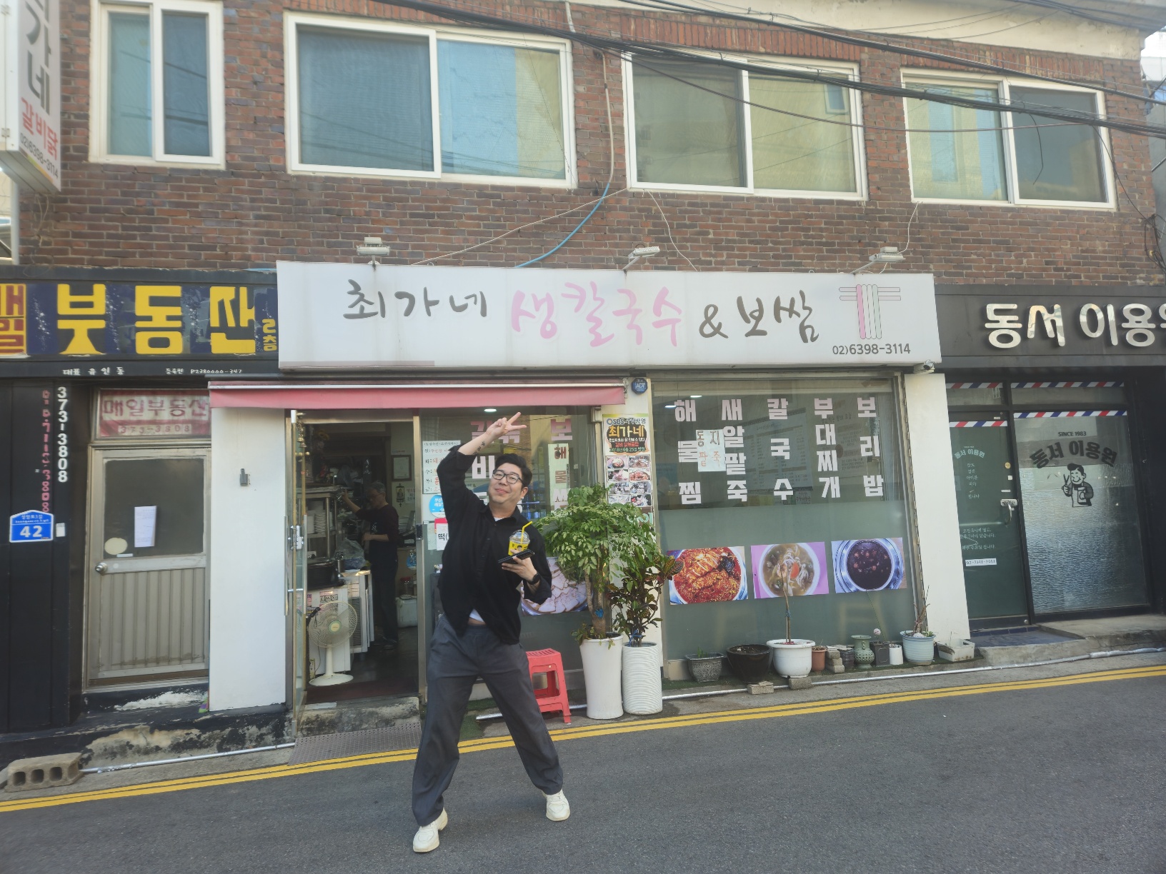 최가네생칼국수 사진 8
