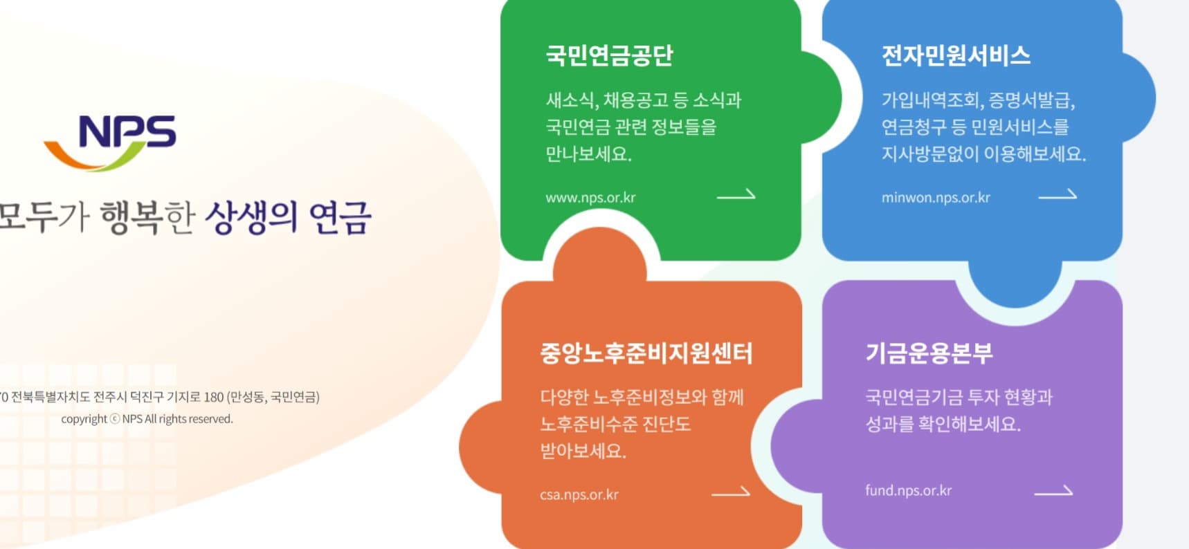 2025년 국민연금 개편안 – 내 연금은 안전할까?