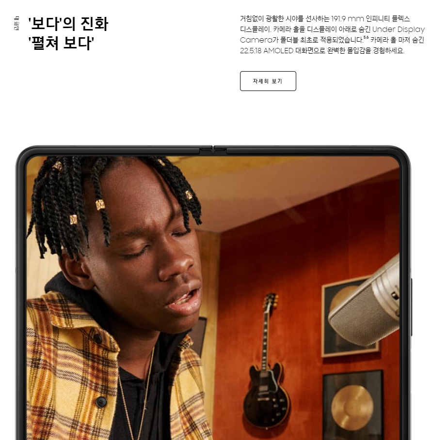 갤럭시 Z 폴드3 5G-디스플레이