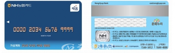 문화누리카드 사용처 확인 2