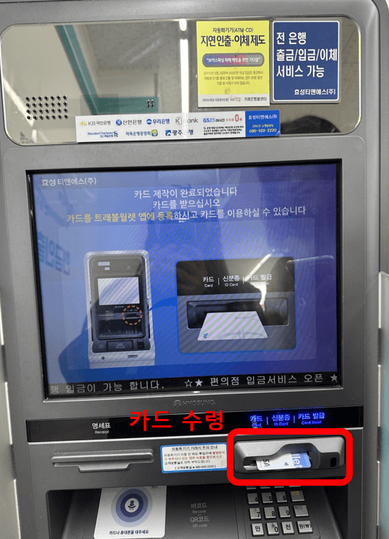 트레블월렛 실물카드