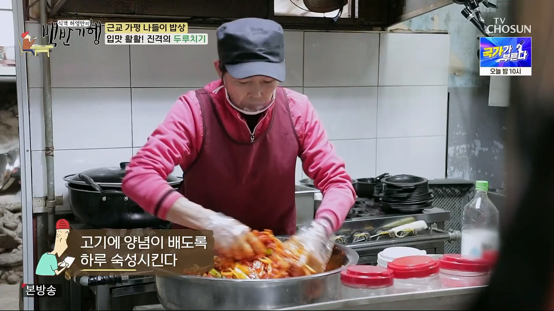 식객 허영만의 백반기행.E195.230407p.H264-F1RST.mp4_20230408_172339.924.jpg