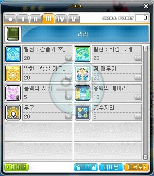 □메이플 라라 스킬트리 2021 최신 Ver 어빌리티,코어강화 순서□ □메이플 라라 스킬트리 2021 최신 Ver 어빌리티,코어강화 순서□