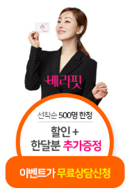  베라핏다이어트 가격 오나라 다이어트 지금 혜택 좋아요
