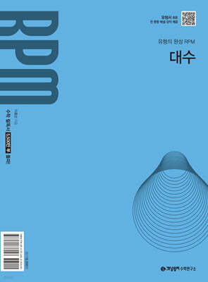 알피엠 이미지