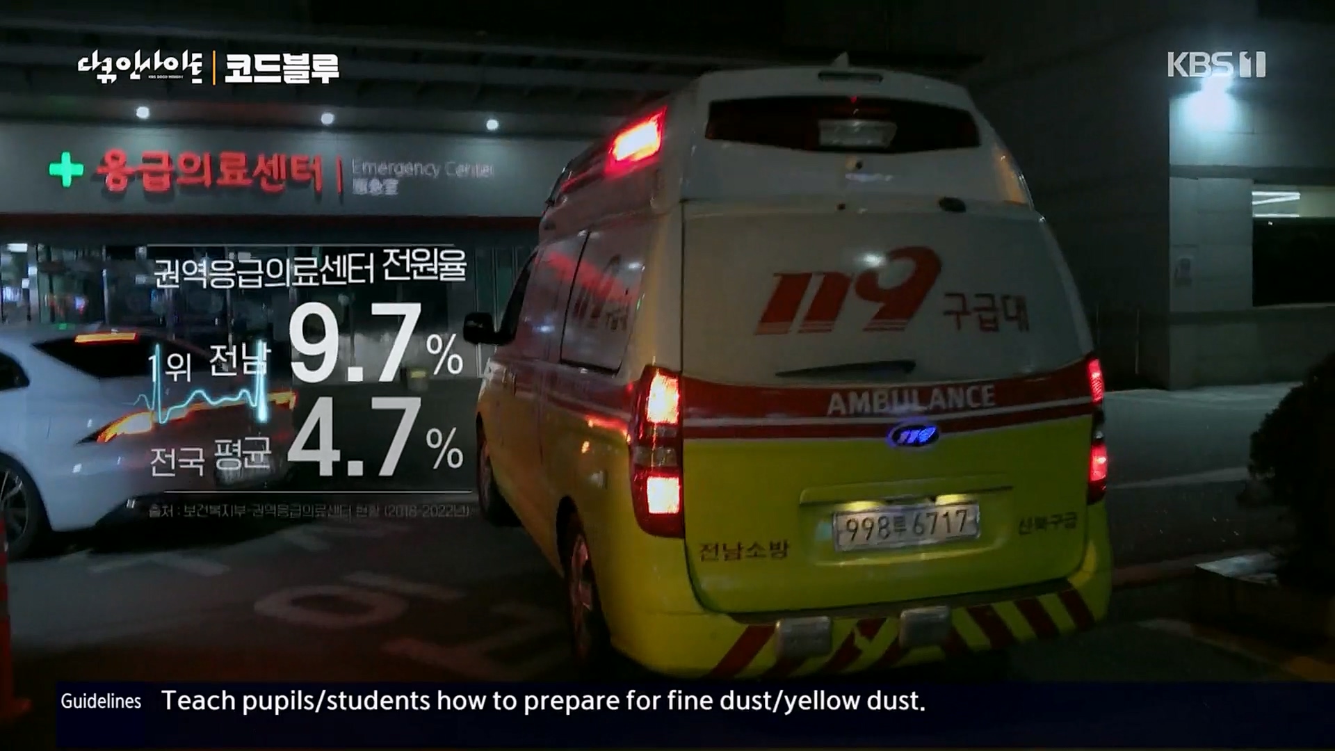 다큐 인사이트.E145.230406p.H264-F1RST.mp4_20230407_202003.521.jpg