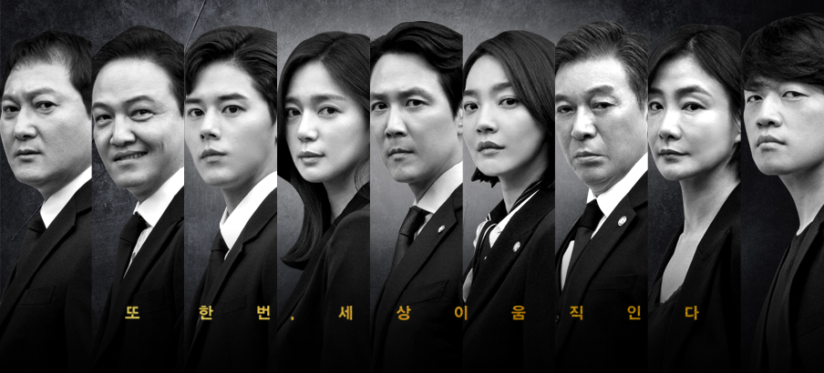  보좌관 시즌2 전편 명대사 다시보기